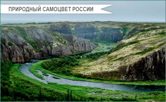 Природный самоцвет России